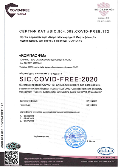 «Компас ФМ» сертифіковано за стандартом  SIC.COVID-FREE:2020