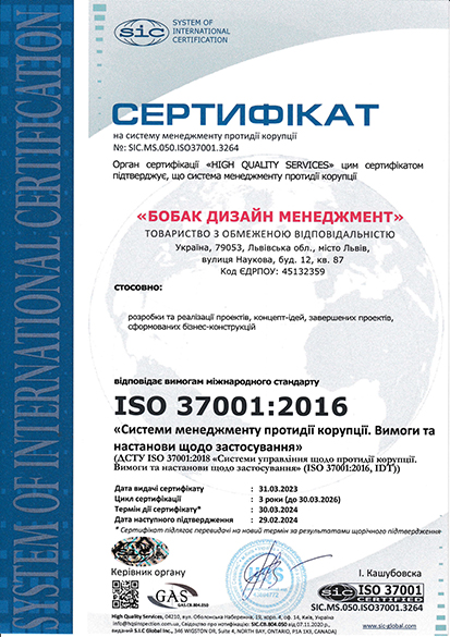 Сертифікація «БОБАК ДИЗАЙН МЕНЕДЖМЕНТ» за стандартами ISO 9001 та ISO 37001
